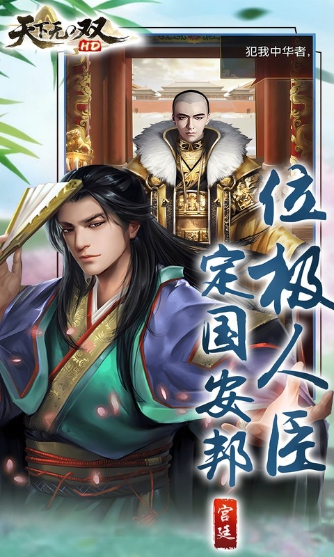 天下无双HD变态版