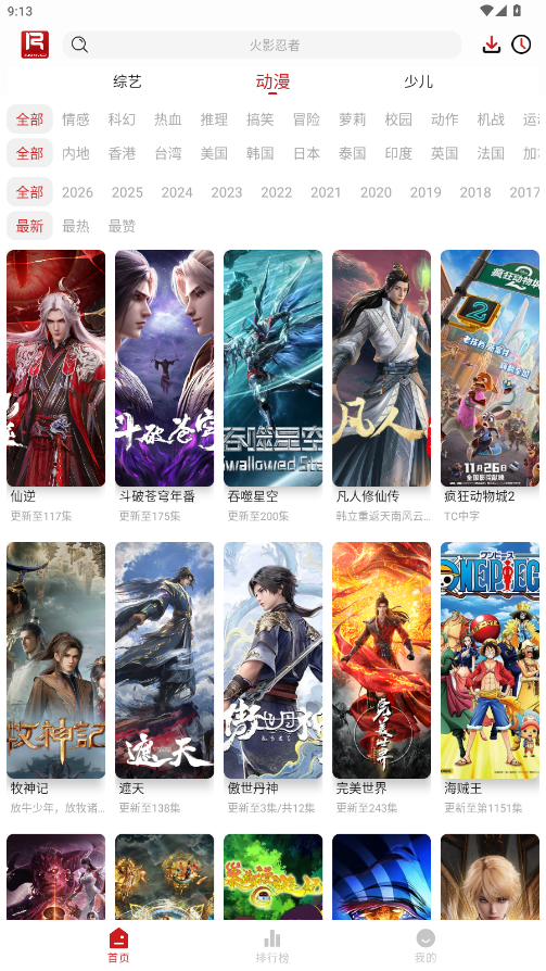 若惜追剧最新版2025