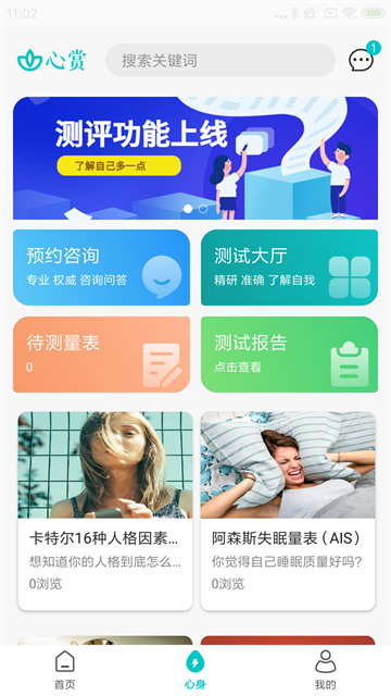 心赏app手机版