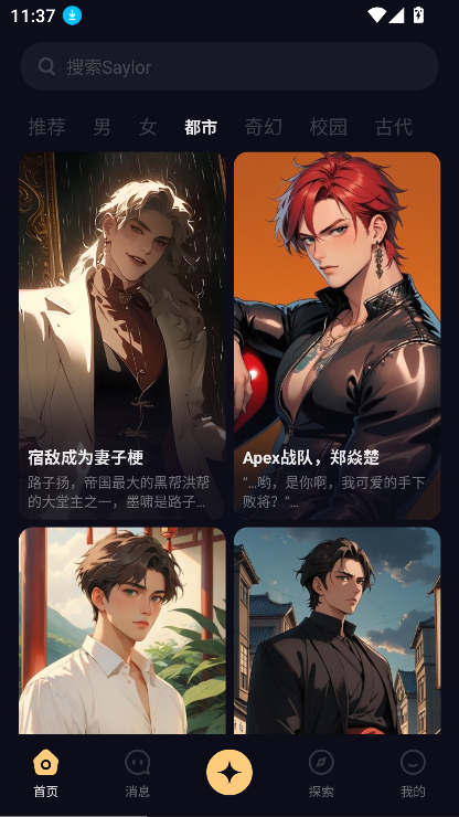 Saylo国际服下载安装