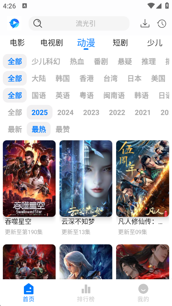 鲸鱼影视2026最新版本下载