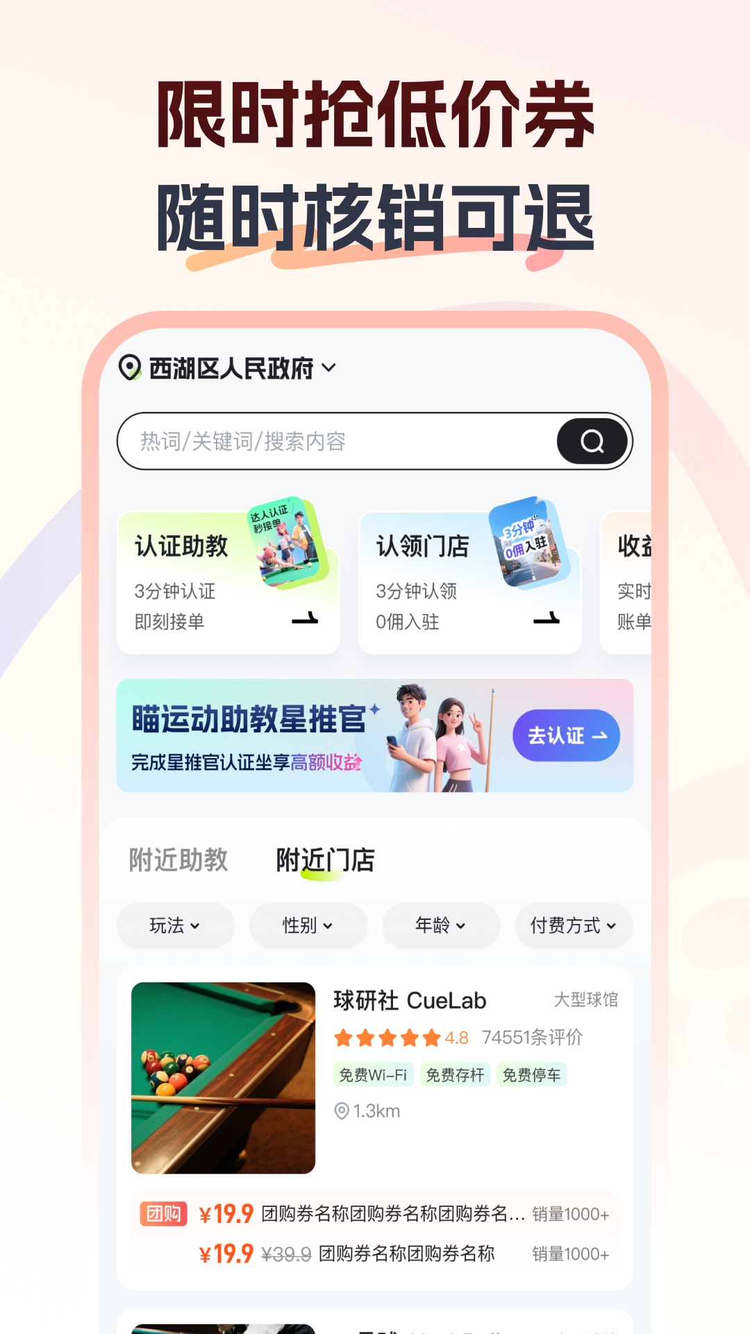 瞄运动app下载