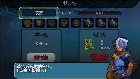 守卫者2中文版下载安卓版