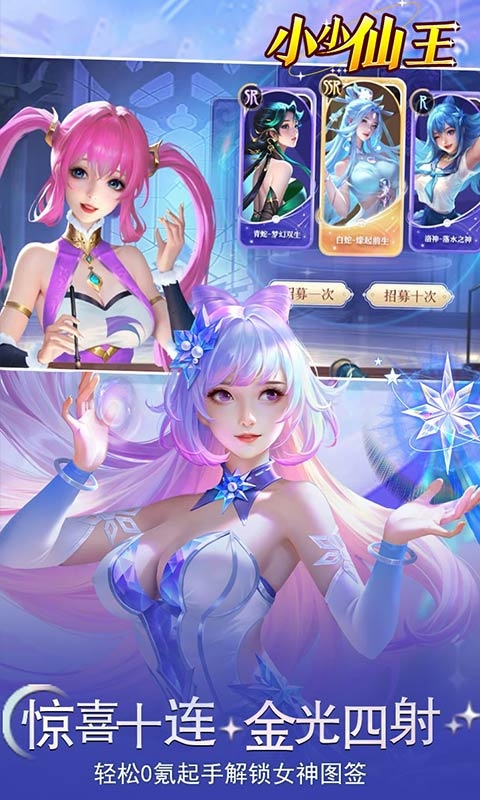 小小仙王H5手游