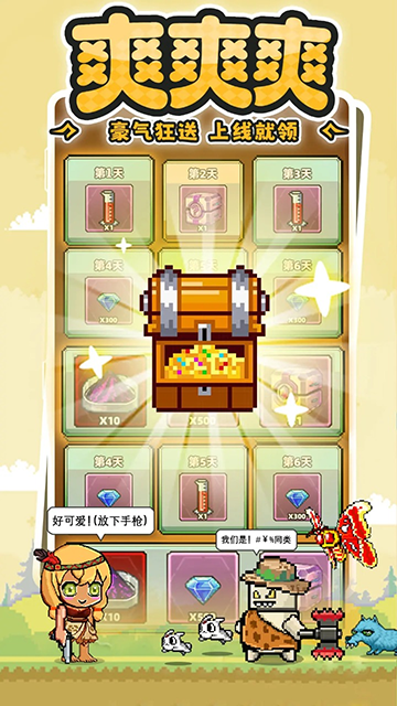 暴走先锋官网版下载安装手机版