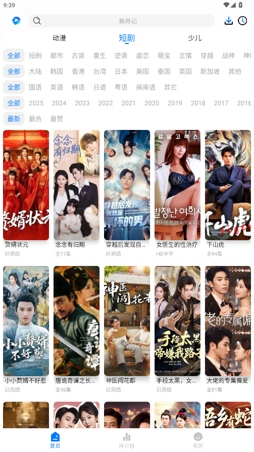 鲸鱼影视官方版app