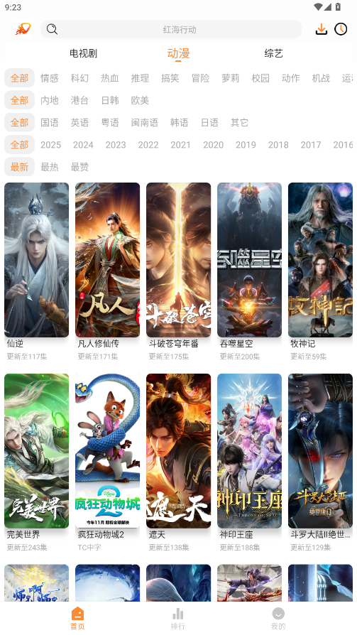 爱影视app下载最新版