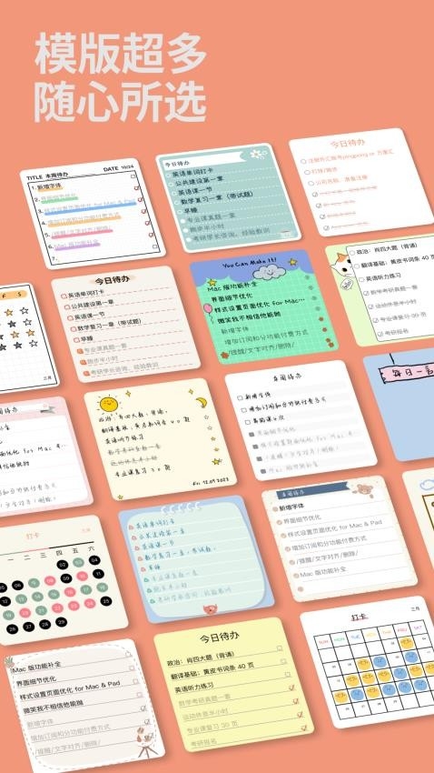 桌面便签软件下载安装