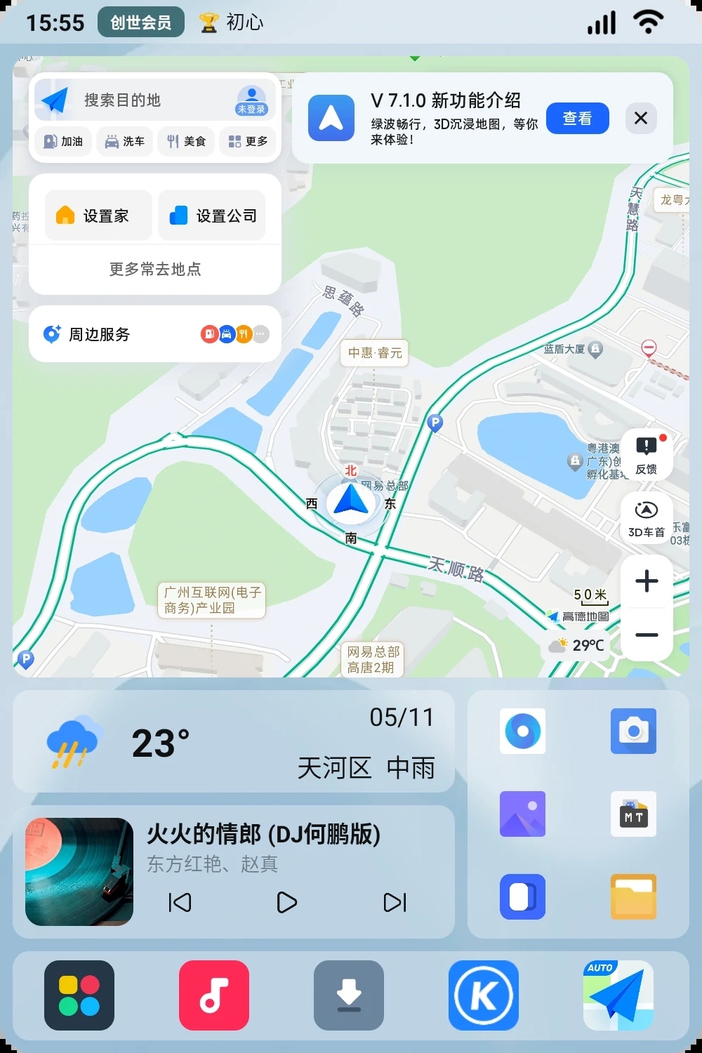 乐酷桌面公签版下载