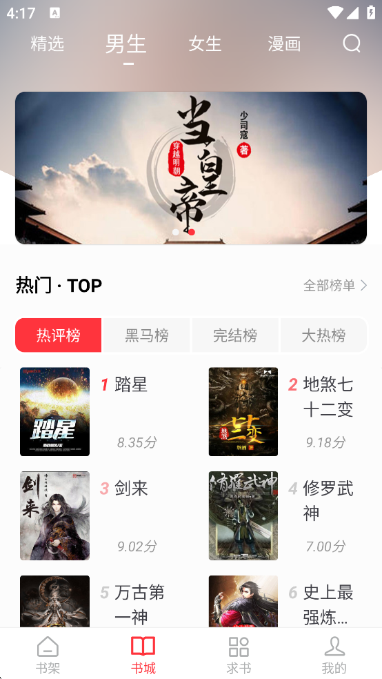 天天读书免费阅读app下载