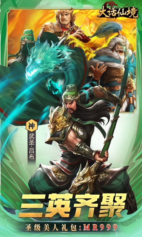 大话仙境最新折扣版