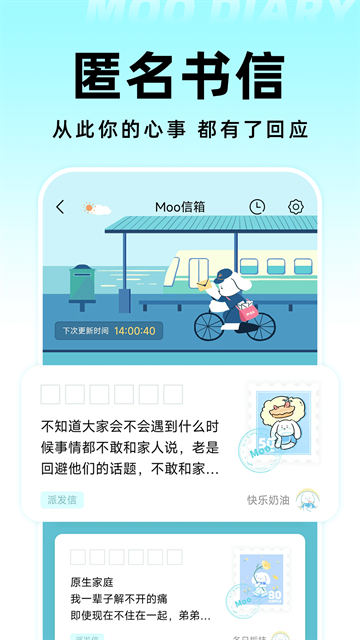 MOO日记下载官网版