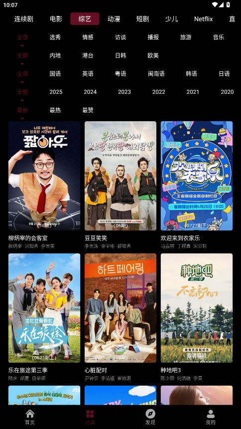 紫金草视频追剧app下载