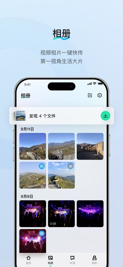 夸克AI眼镜官网版
