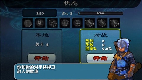 守卫者2中文版下载安卓版