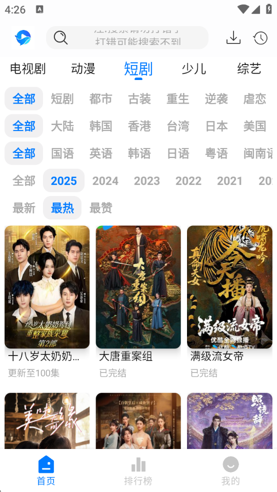 鲸鱼影视2026最新版本下载