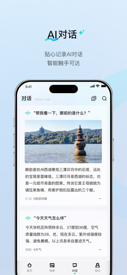 夸克AI眼镜官网版