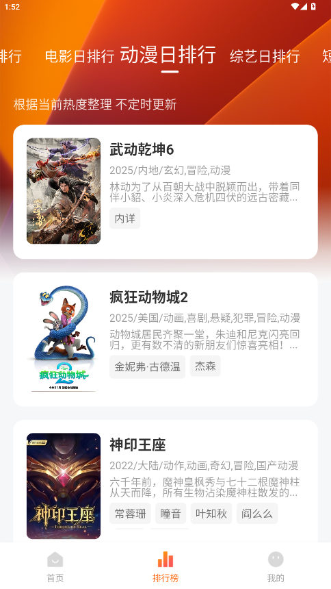 小柚子免费追剧最新版