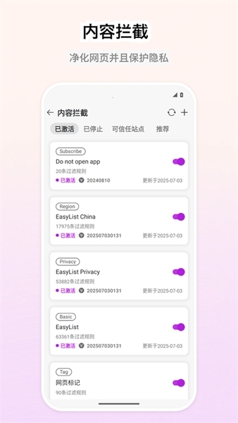 Stay浏览器下载安装