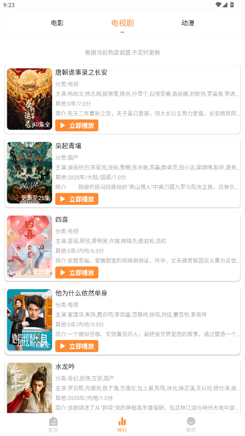 爱影视app下载最新版