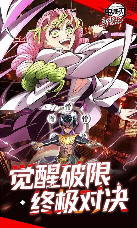 新誓记手机折扣版