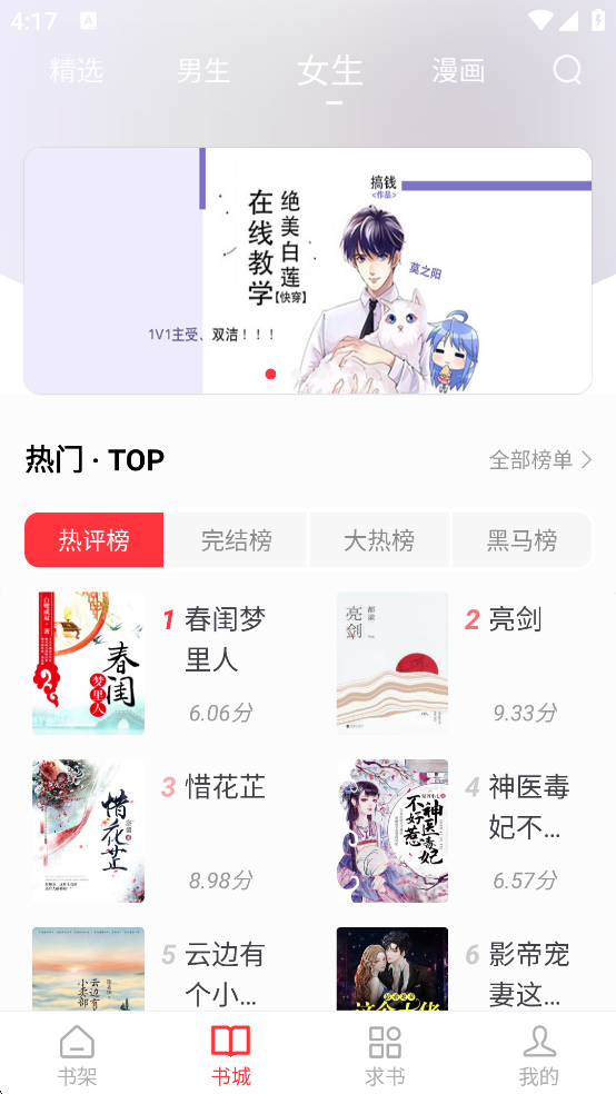 天天读书免费阅读app下载