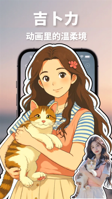 漫改相机app下载