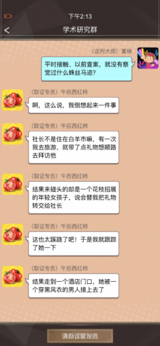 橘猫侦探社官方版下载