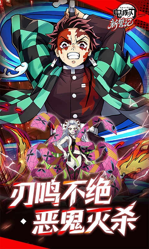 新誓记手机折扣版