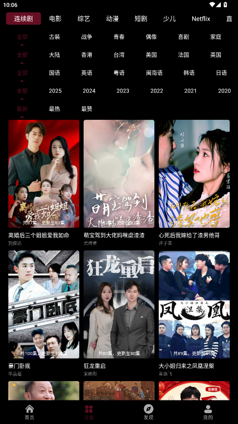 紫金草视频追剧app下载