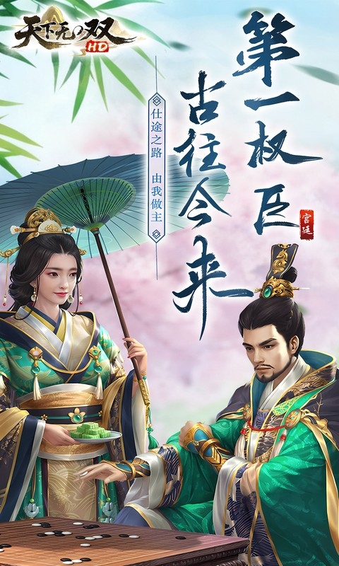 天下无双HD变态版