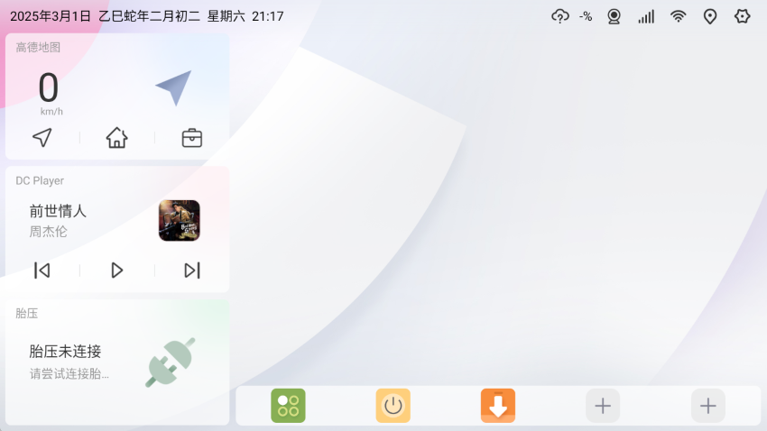 嘟嘟桌面app下载官网最新版本