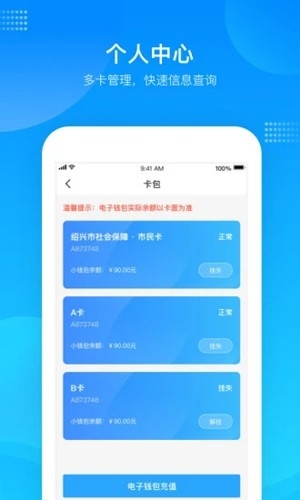 绍兴市民云app下载安装