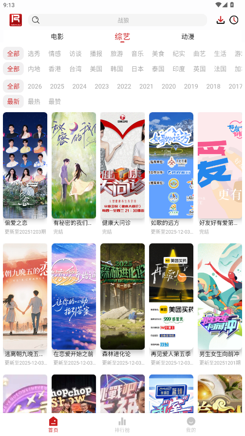 若惜追剧最新版2025