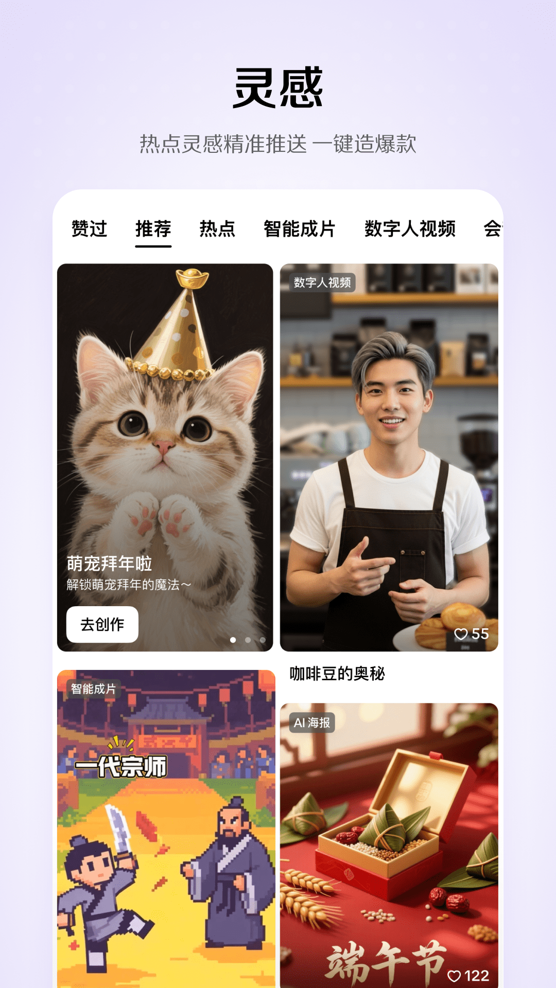 小云雀aiapp官网版