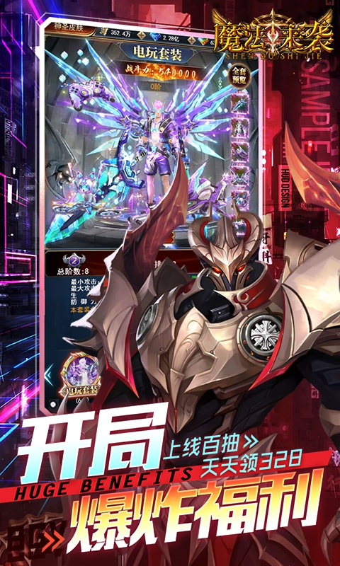 魔法来袭折扣版