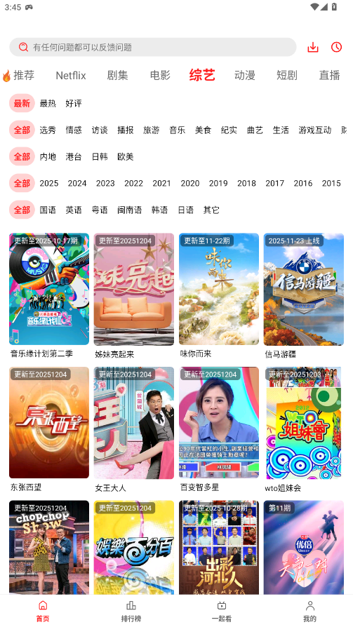 橘汁免费追剧下载