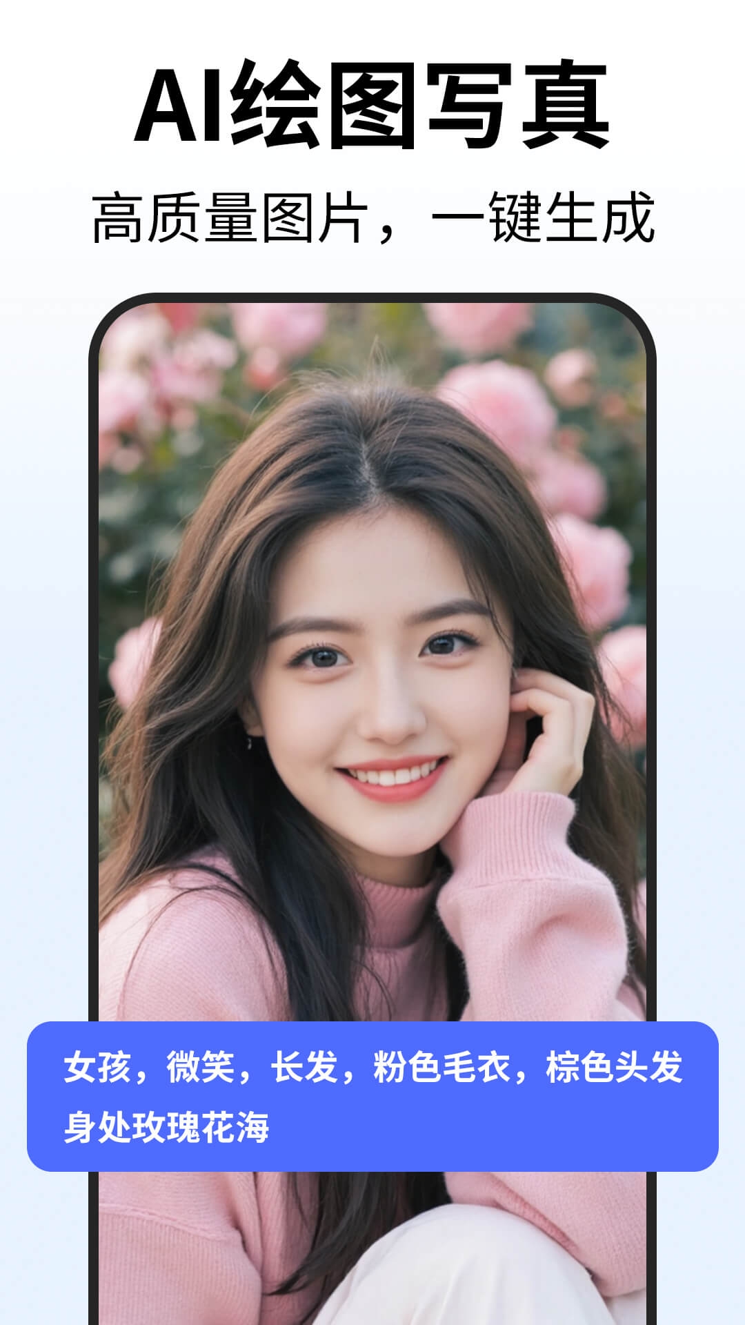 Deep人工智能AI下载