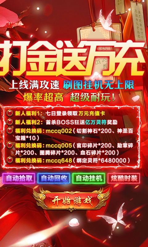 海蛇传奇欢乐版折扣版