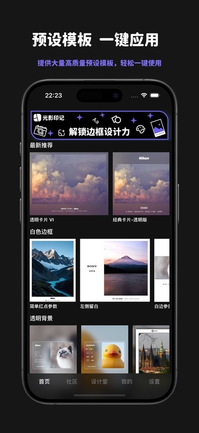 光影印记app官方版下载安装