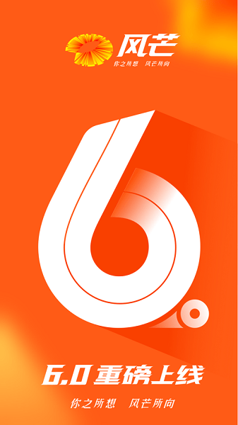 风芒短剧app下载安装最新版