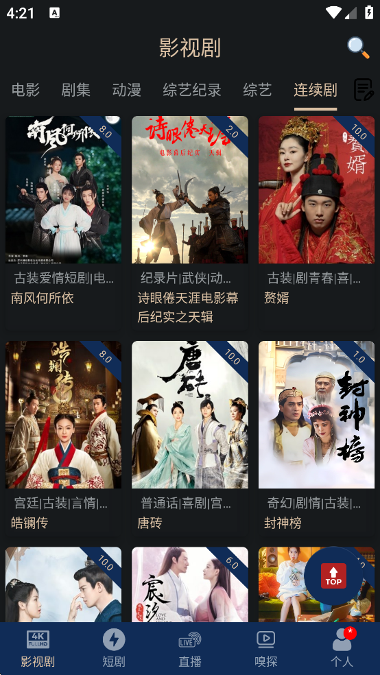 全剧得app官方下载最新版