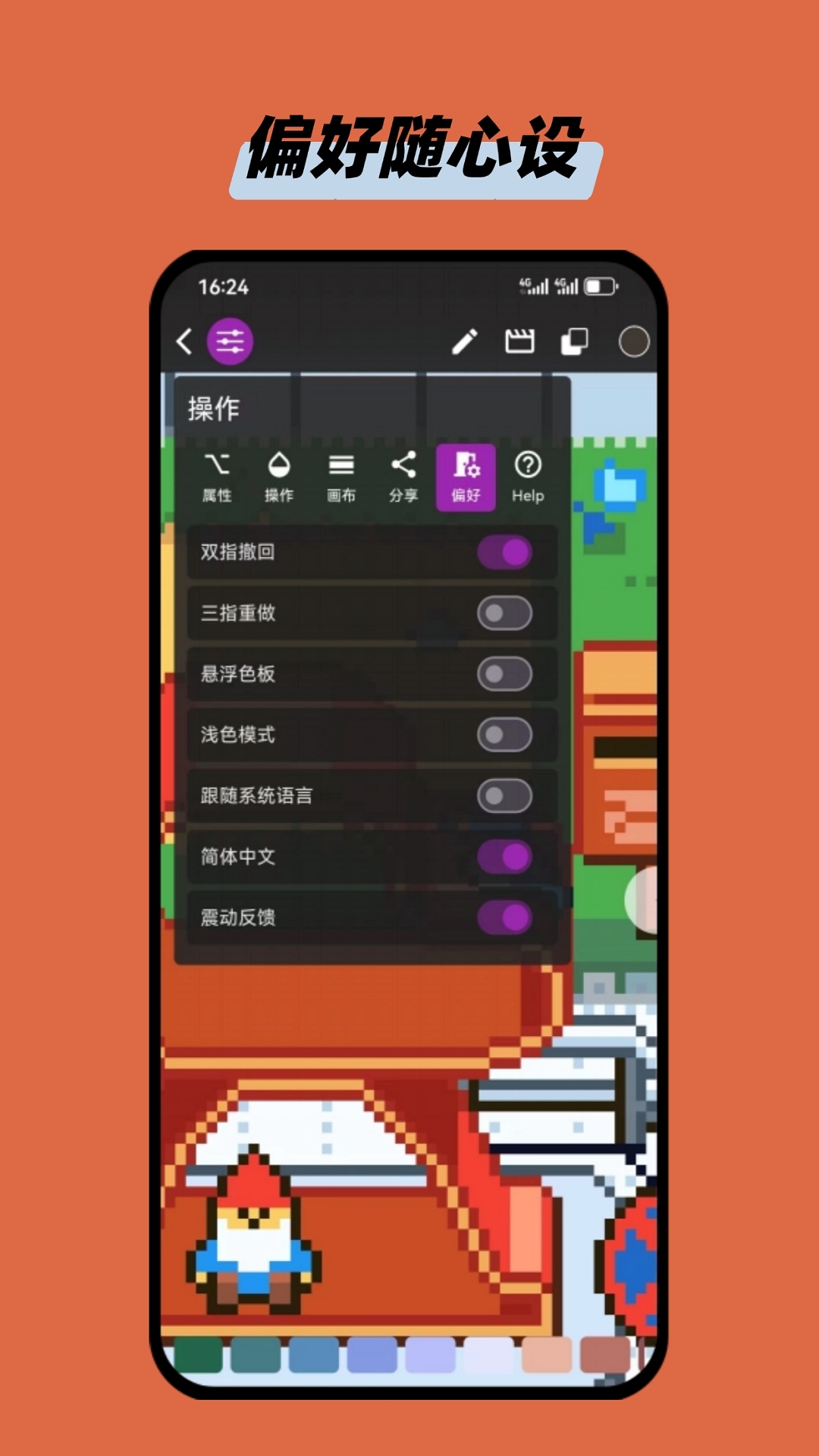 画像素app官方正版下载