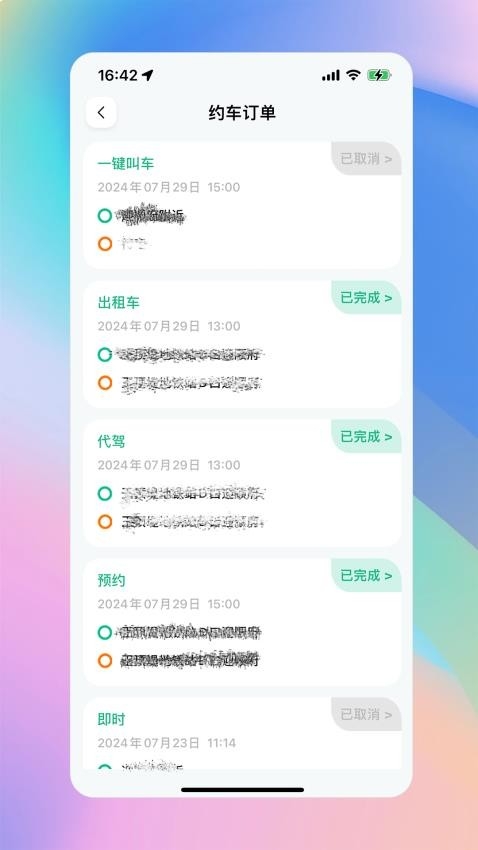 兴义出行下载app