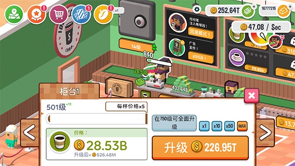 放置咖啡店官方版下载