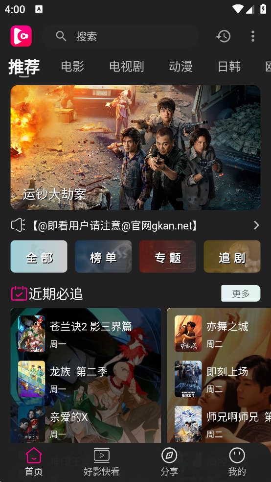 即看影视官方版下载2026版