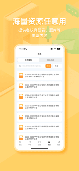 橙果作业app下载