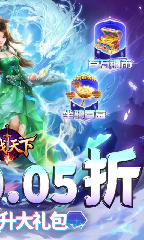 百战天下2025最新版