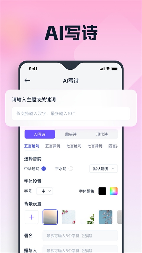 聪明灵犀官网版app