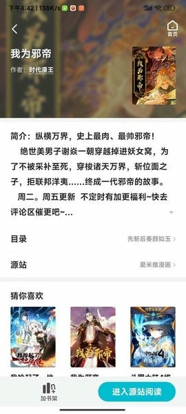 怪兽漫画app下载安装最新版本